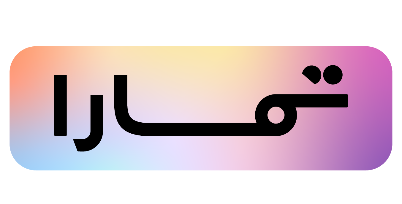 تمارا Tamara